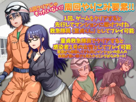 [Mobile Version] Bitch Hazard [DL Play Box Edition]