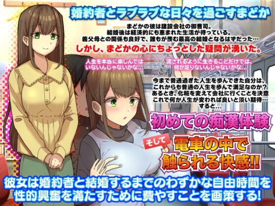 【Mobile Ver.】Realistic Exposure & Harassment RPG from Female Perspective【DL Play Box Edition】