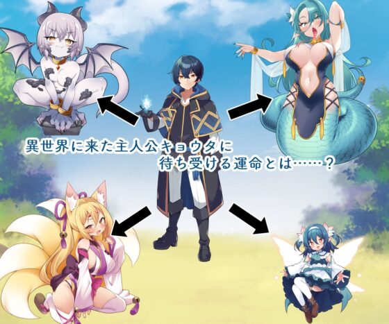 TS Monster Girls Regional Edition (Bamboo Shoot in Tea Field)