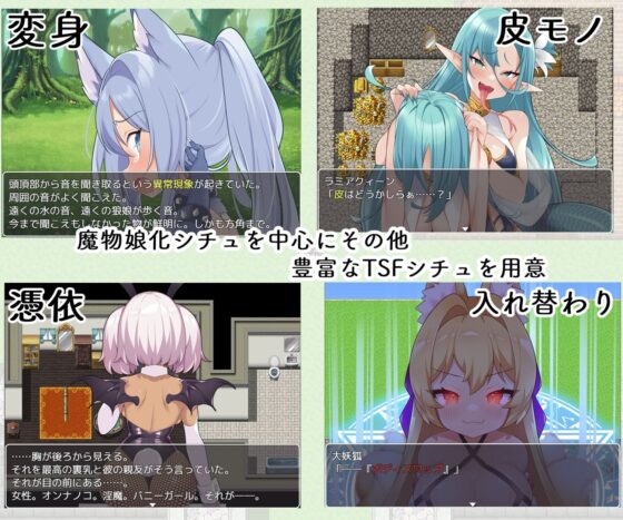 TS Monster Girls Regional Edition (Bamboo Shoot in Tea Field)