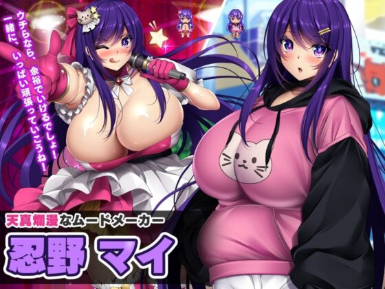 NTR Debt Idol ~Rebuilding the Agency as Producer~