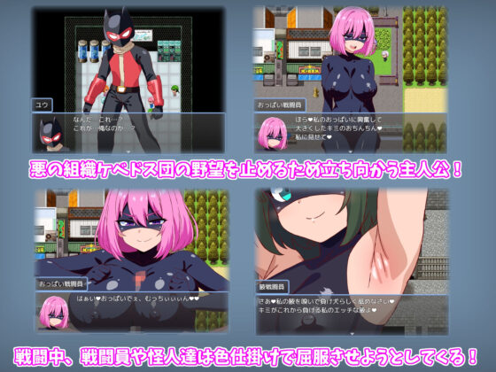 Evil Female Combatant Quest - RPG of Defeat and Climax