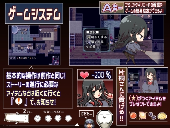 [Smartphone Version] Katagiri Wants to Rely on Me [DL Play Box Edition]