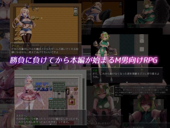Succubus & Magic [Mobile Version] - DL Play Box Edition