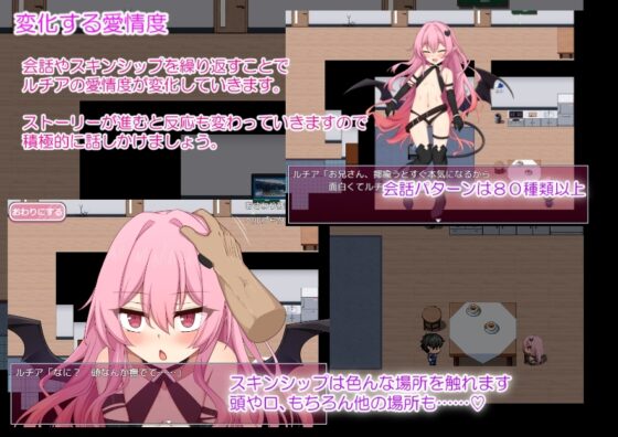[Smartphone Version] Lovey-Dovey Succubus Life [DL Play Box]