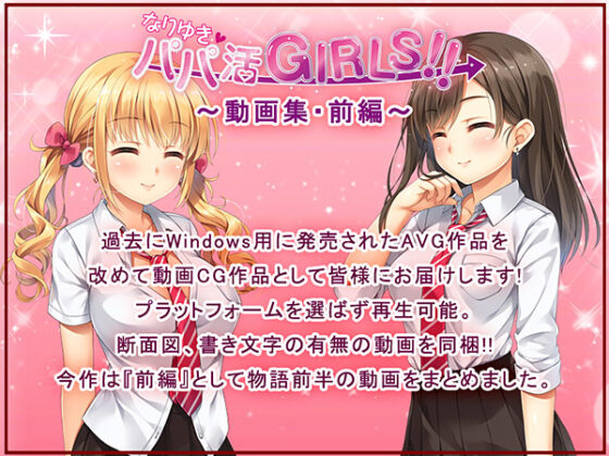Papa Activity Girls!! Video Collection Part 1