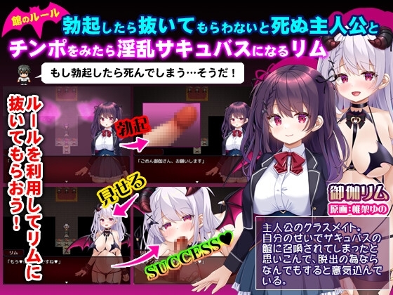 [Smartphone Version] Succubus Mansion [DL Play Box Edition]