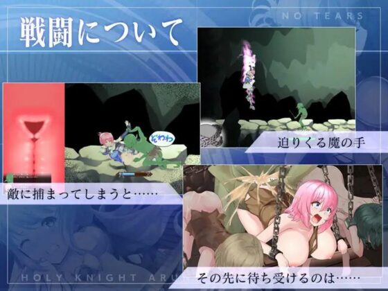 Holy Knight Arne and the Curse of Impregnation ~Another No Tears~