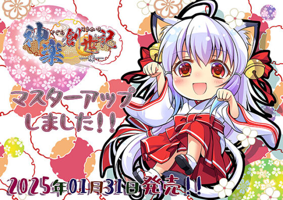 Kagura Genesis Record -Wa- [DL Version]