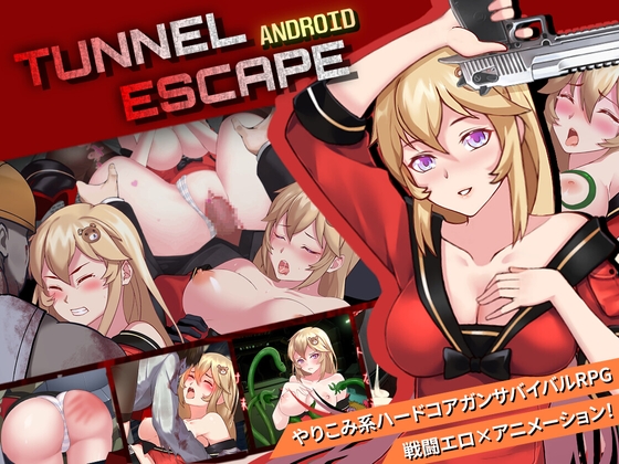 TUNNEL ESCAPE [Elzee] | Android