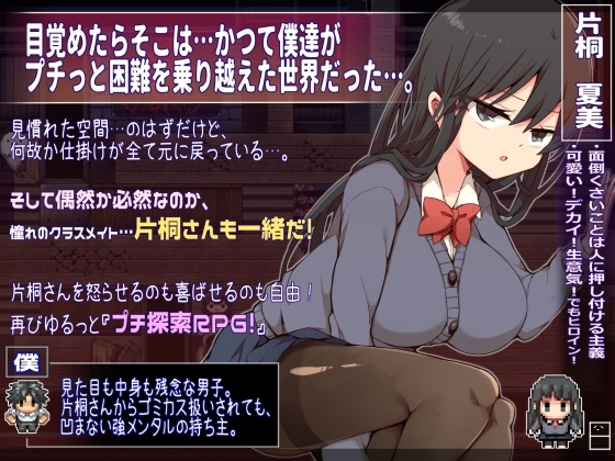 [Smartphone Version] Katagiri Wants to Rely on Me [DL Play Box Edition]