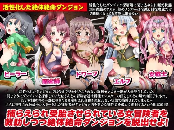 【Smartphone Ver.】Healer Alm Trapped in a Dungeon with Activated Succubi【DL Play Box Edition】