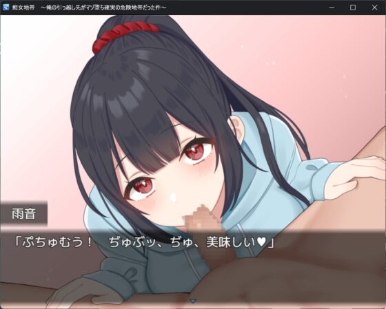 Lewd Zone [Smartphone Ver.] - My New Place is a Masochist Paradise