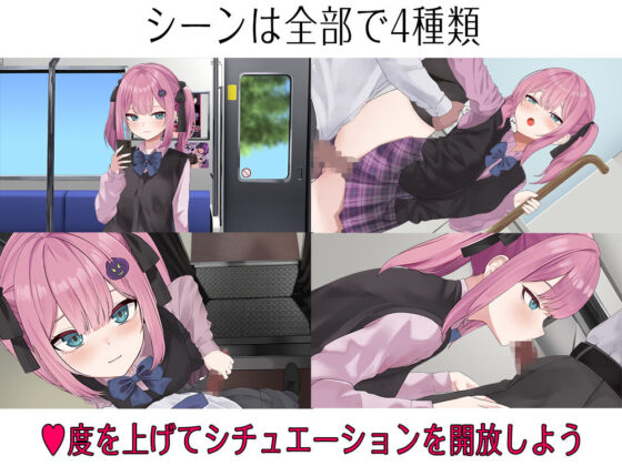 Train Trap - The Temptation of Trap-chan (Live2D)