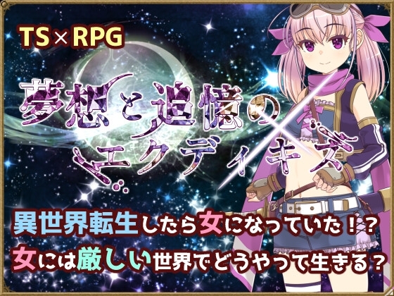 Reverie and Reminiscence Ecstasis [Smartphone Ver.]