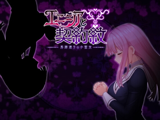 Enicia and the Contract Mark - Smartphone Ver.