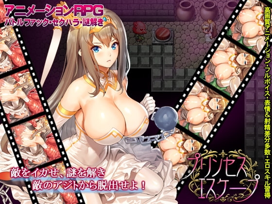 Princess Escape [Mobile Version] [DL Play Box Edition]