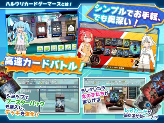 Haruuri Card Gamers | FANZA Doujin