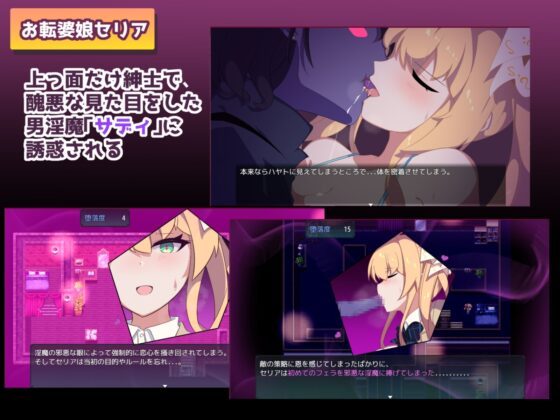 [Mobile Version] Crypto's Rending [DL Play Box Edition]
