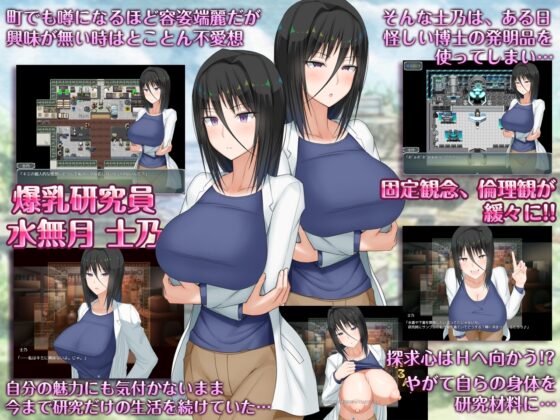 [Smartphone Version] H? Wisdom? Pursuit of Nature! [DL Play Box Ver.]