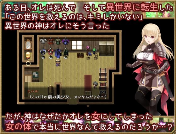 [Smartphone Version] Peripeteia of Dreams and Lust [DL Play Box Edition]