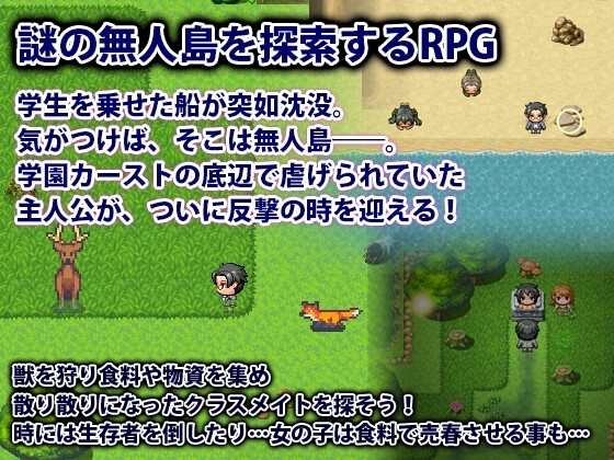 Stranded Student: My Rise on a Deserted Island [Mobile Ver.]