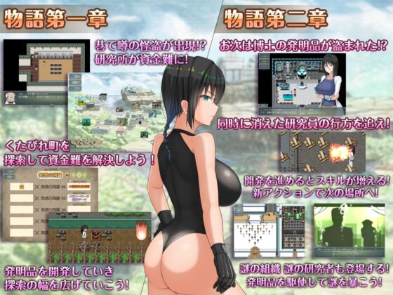 [Smartphone Version] H? Wisdom? Pursuit of Nature! [DL Play Box Ver.]