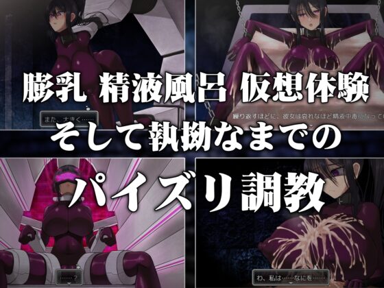 [Smartphone Ver.] Breast Love Slave Training Plan [DLsitePlay Box Ver.] [Asanaha no Mori]