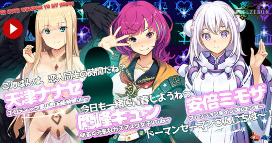 VTuber Hack