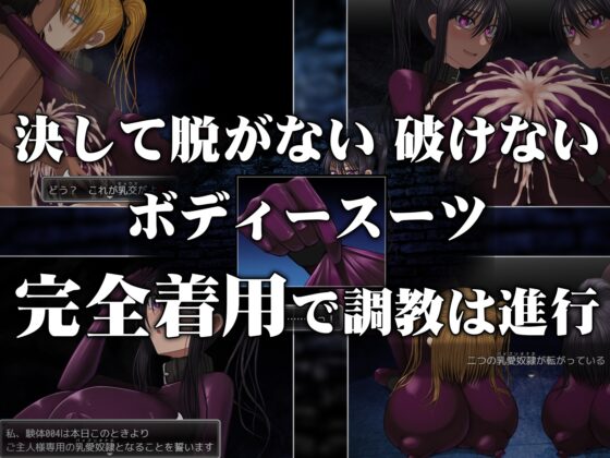 [Smartphone Ver.] Breast Love Slave Training Plan [DLsitePlay Box Ver.] [Asanaha no Mori]