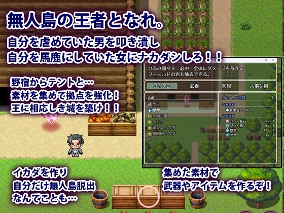 Stranded Student: My Rise on a Deserted Island [Mobile Ver.]