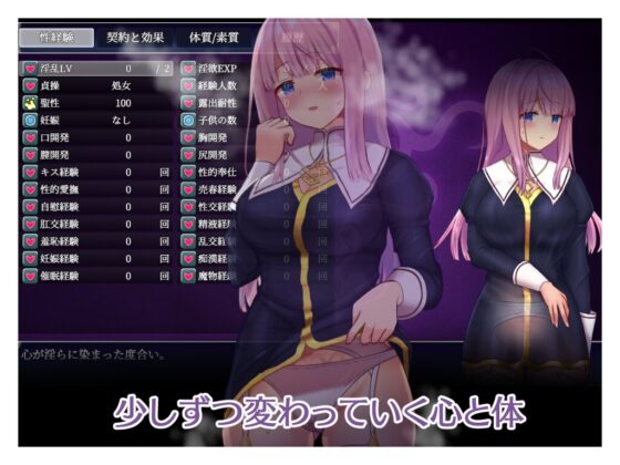 Enicia and the Contract Mark - Smartphone Ver.