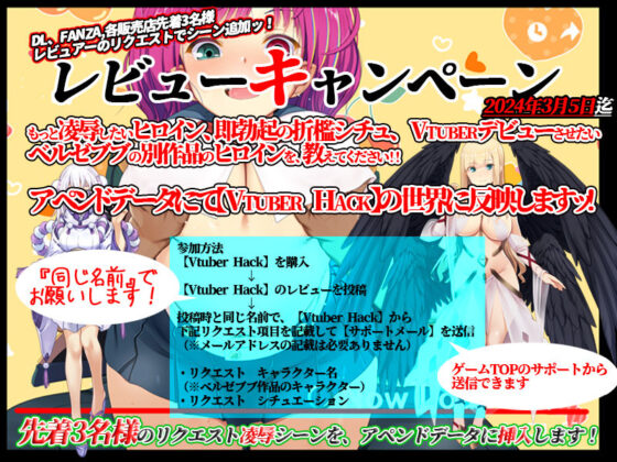 VTuber Hack