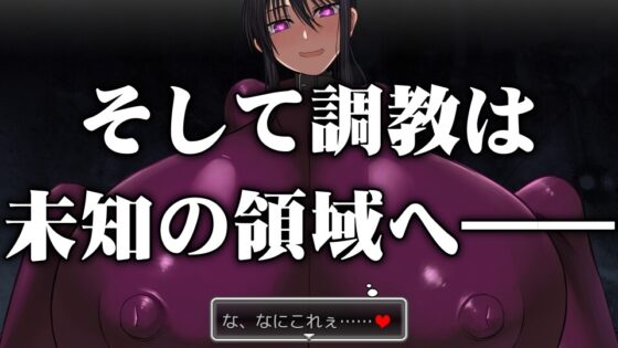 [Smartphone Ver.] Breast Love Slave Training Plan [DLsitePlay Box Ver.] [Asanaha no Mori]
