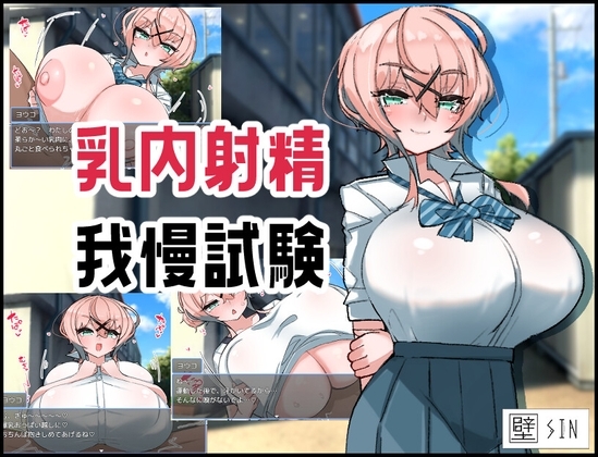 [Smartphone Version] Creampie Endurance Test [DL Play Box]