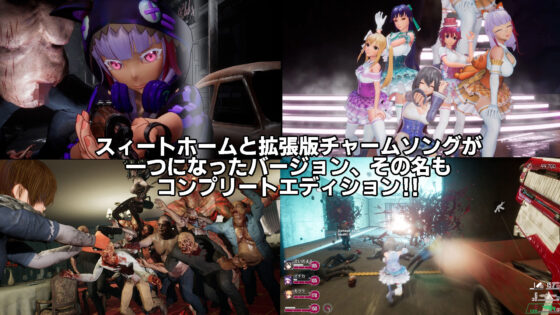 Seed of the Dead: Complete Edition (TeamKRAMA)