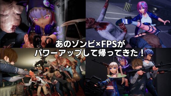 Seed of the Dead: Sweet Home (TeamKRAMA)