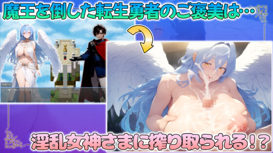 Reincarnated Hero's Harem Aftermath: Impregnation Village