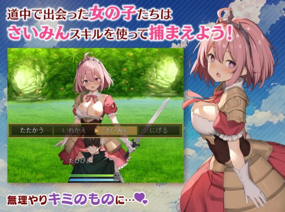 Megamin Quest: Teaching the Bratty Goddess RPG