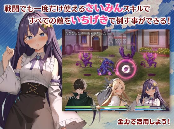 Megamin Quest: Teaching the Bratty Goddess RPG