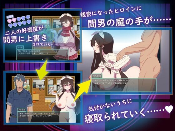 Sister NTR: Depravity of Netori Village