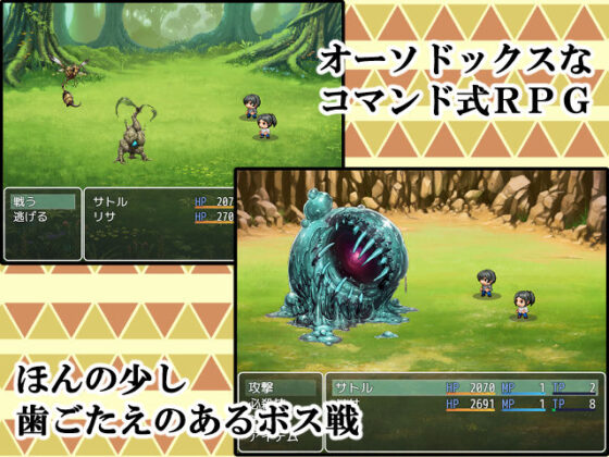 Adventure with Mother! RPG