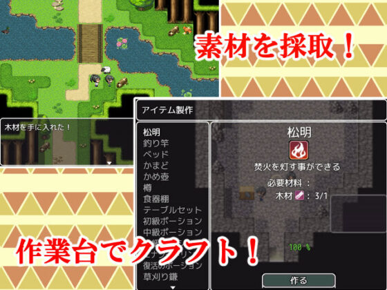 Adventure with Mother! RPG