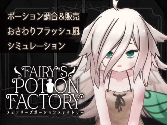 Fairy's Potion Factory Android Edition