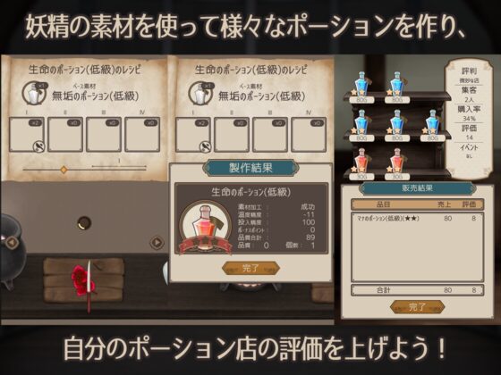 Fairy's Potion Factory Android Edition