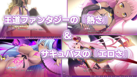 Succubus World TE: Resist Temptation in a Succubus-Ruled World
