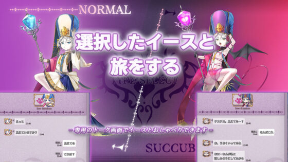 Succubus World TE: Resist Temptation in a Succubus-Ruled World