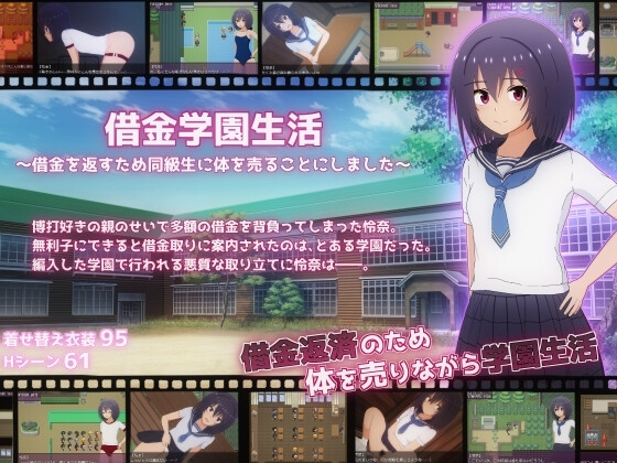 [Mobile Version] Debt Academy Life - Selling My Body to Classmates to Pay Off Debt [DL Play Box Edition]