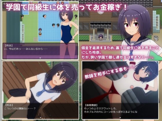[Mobile Version] Debt Academy Life - Selling My Body to Classmates to Pay Off Debt [DL Play Box Edition]