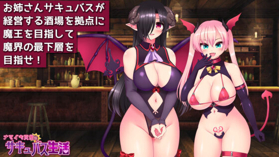 Cheeky Angel's Succubus Life